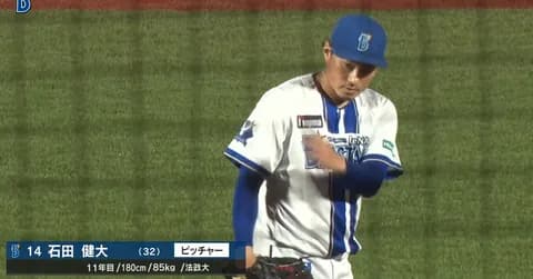 DeNA石田健大　ファームで今季初登板　1回を無失点に抑える！