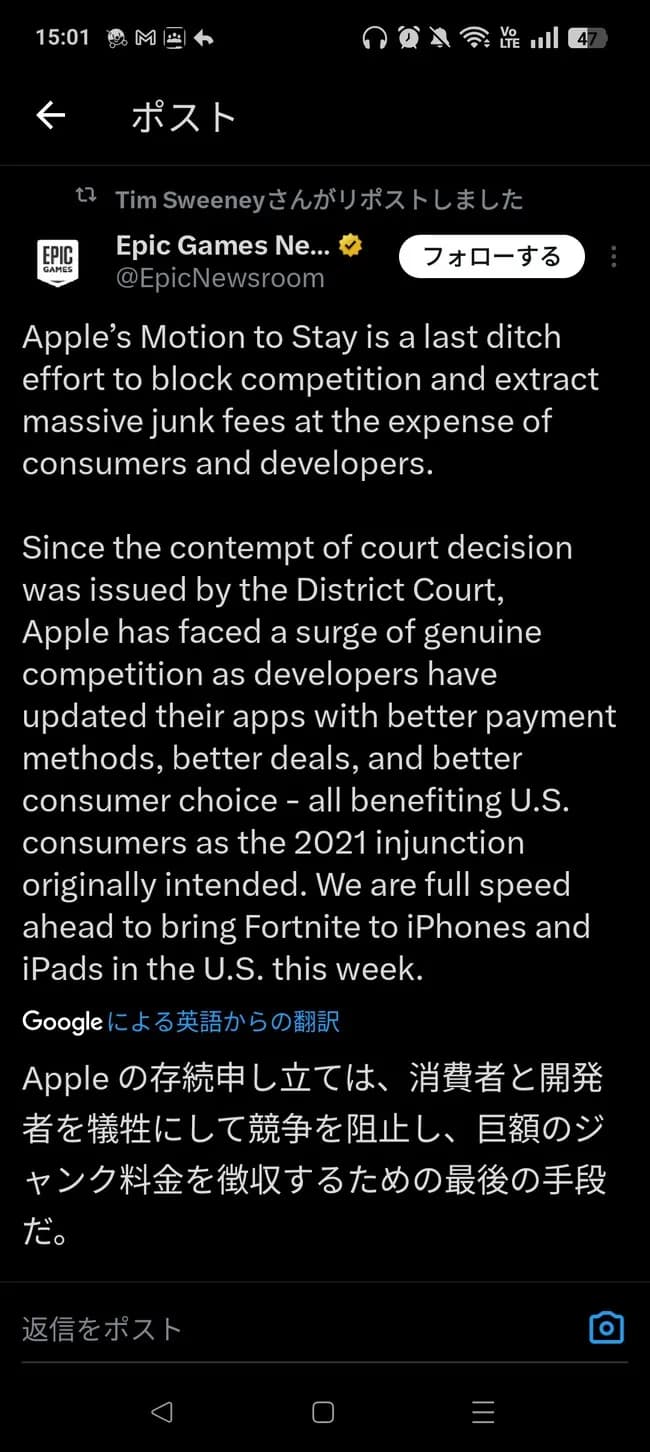 【悲報】Apple、裁判で負けた腹いせにゲーム会社に嫌がらせｗｗｗｗｗｗｗ