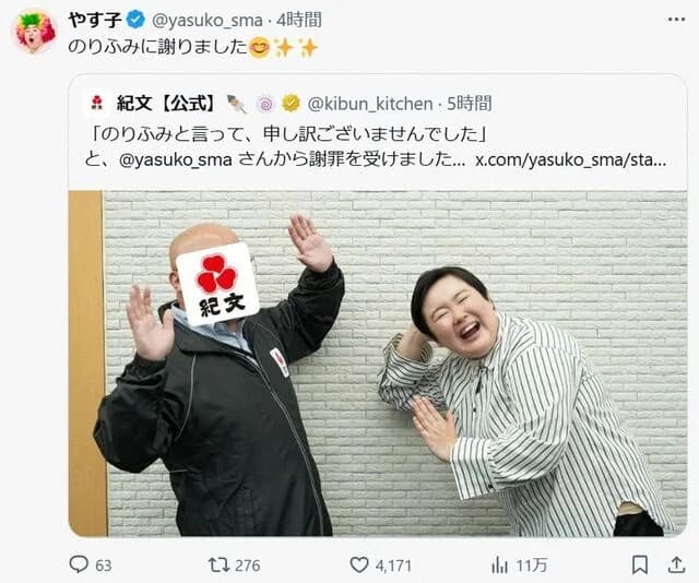 【悲報】やす子さん、スポンサーの「紀文」を「のりふみ」と読んでしまい謝罪ｗｗｗｗｗ