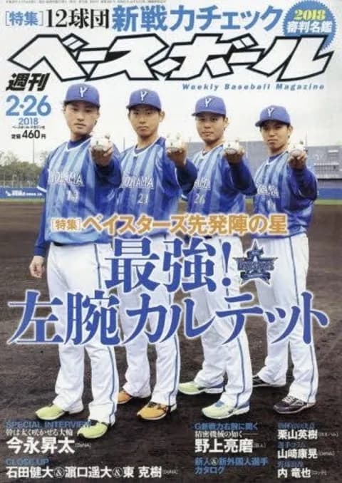 DeNA石田健大、肩の故障と闘う日々　再発を繰り返したリハビリの裏側