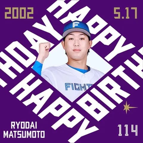 今日は松本遼大選手の誕生日です！おめでとうございます！
