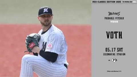 一軍試合実況　5月17日14:00～ ロッテ－日本ハム(ボス×達)