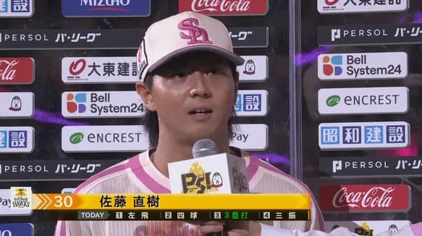 「今日は（佐藤）直樹の日」小久保監督が絶賛