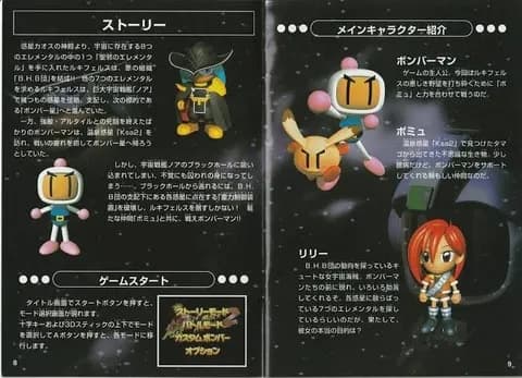 爆ボンバーマン2やりたくなってきた