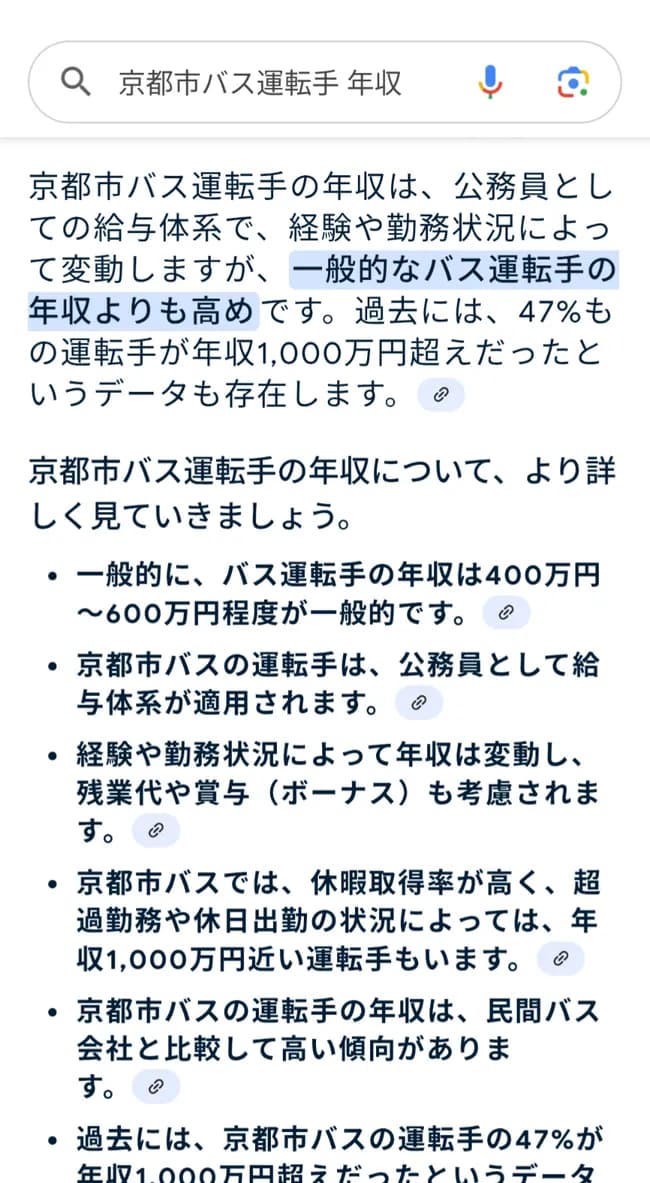 【悲報】バス運転手さん、1150円の運賃から1000円をポケットに入れ退職金1211万円を失う