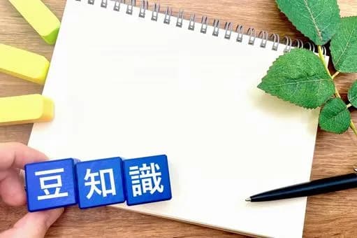 【雑学】「畑の肉」「海のミルク」 ←こういうのｗｗｗｗｗｗ