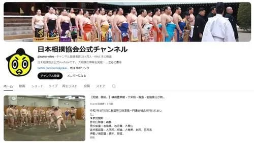 相撲部屋「YouTubeの登録者数も増えてきたな～そろそろマネタイズするか」相撲協会「駄目です」