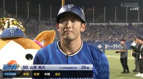 山本祐大が猛打賞＆2打点の活躍　DeNAの正捕手争いが熾烈に！