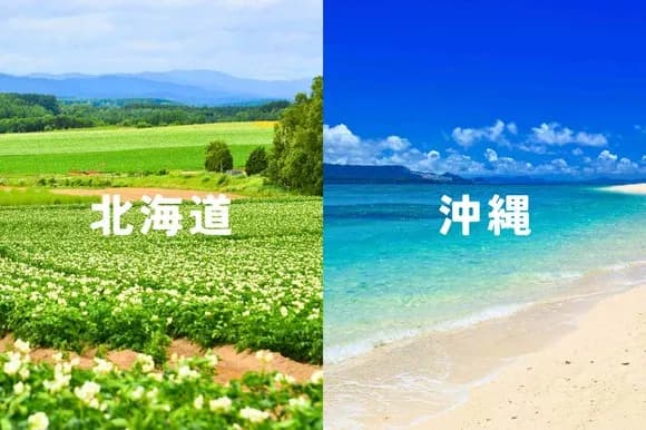 【究極の選択】北海道 or 沖縄 ←どっちかに住むならどっち！？