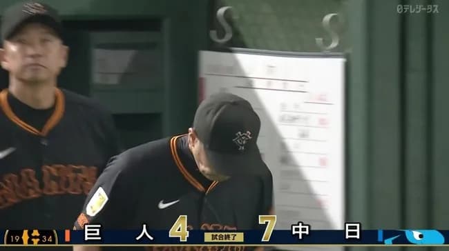 【負け】巨人ファン集合【７失点逆転負け】