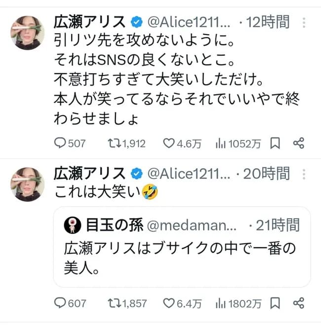 【悲報】広瀬すずの姉、ファンネルを飛ばし大炎上