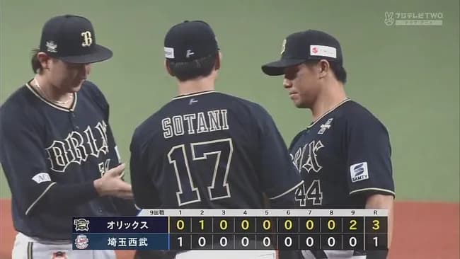 【西武対オリックス9回戦】オリックスが３－１で西武に勝利し連敗３でストップ！曽谷龍平は４安打１失点でプロ初完投！西武はカード3連勝逃す…隅田知一郎の力投は実らず