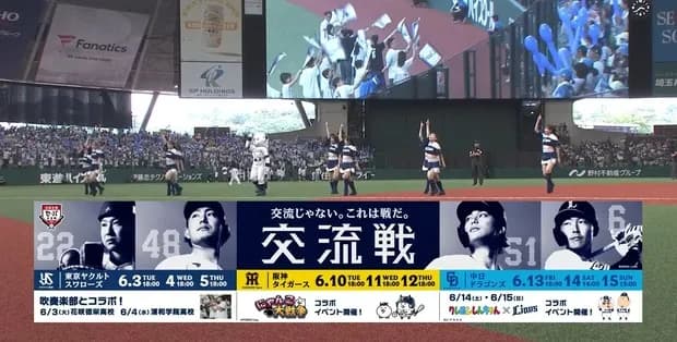 【朗報】西武「ダイナミックプライシング」を導入してない