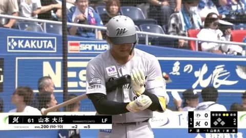 最近、山本大斗を1番で使い続けてるけど賛成派？