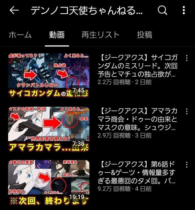 【悲報】ガンダム考察系配信者さん壊れてしまうｗｗｗｗｗｗ