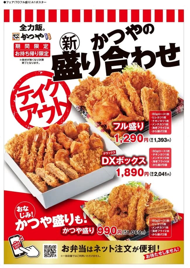 【画像】かつや盛り、一人で食うには多すぎる