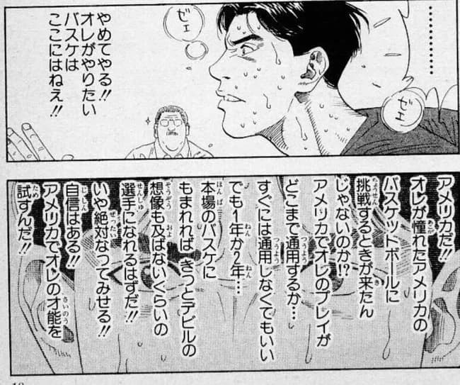 【リアル谷沢】佐々木朗希さん、基礎練習をおろそかにし吉井の言葉も無視して渡米していた…