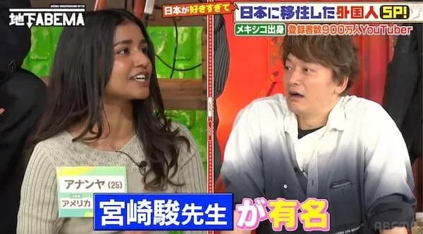 大谷翔平、メキシコで有名な日本人ランキングに入らず