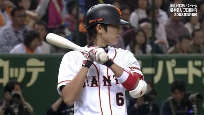坂本勇人(20歳) .257 8本 ←こいつがネットでは叩かれてたという事実