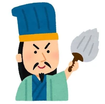 お前らが好きな三國志の人物