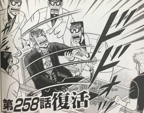 麻雀漫画で衝撃だったシーン