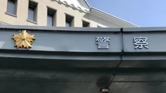 【衝撃】Colaboの代わりに委託された団体、薬絡みで警視庁に摘発される・・・・・