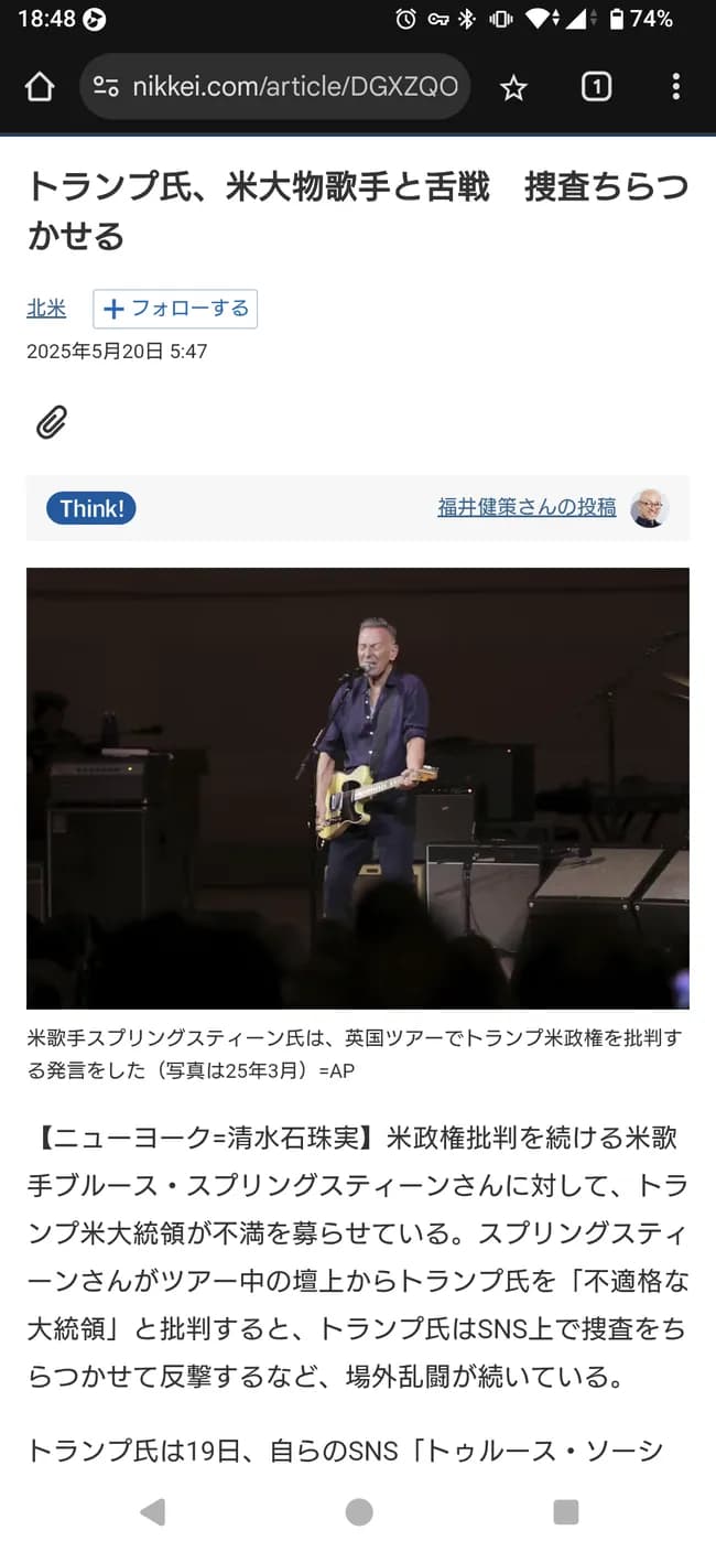 【悲報】トランプおやびん、米大物歌手と舌戦。捜査をちらつかせてしまう