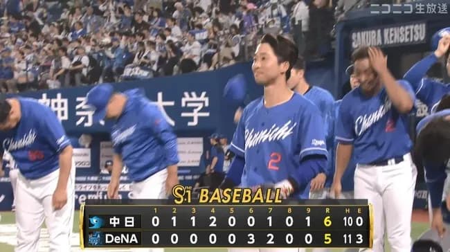 【DeNA対中日10回戦】中日が６－５でDeNAに勝利！田中幹也が９回に決勝弾！マルテが来日初勝利！DeNAは競り負け２位浮上ならず