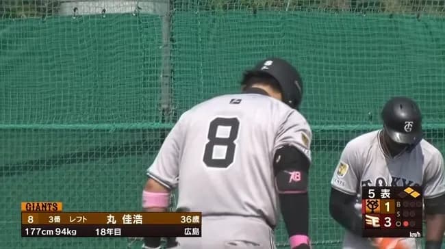 3(左)丸 佳浩 .077 二ゴロ 左飛 遊併打　※イースタン
