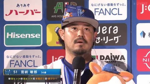 DeNA宮﨑敏郎、2000塁打を達成🎊