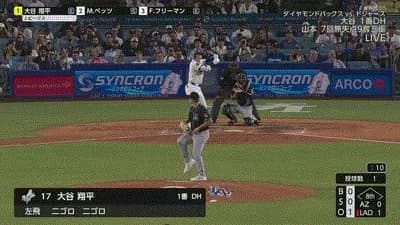 大谷翔平、第四打席で3試合連続安打となるツーベースヒット！！！！！！！！！！！！