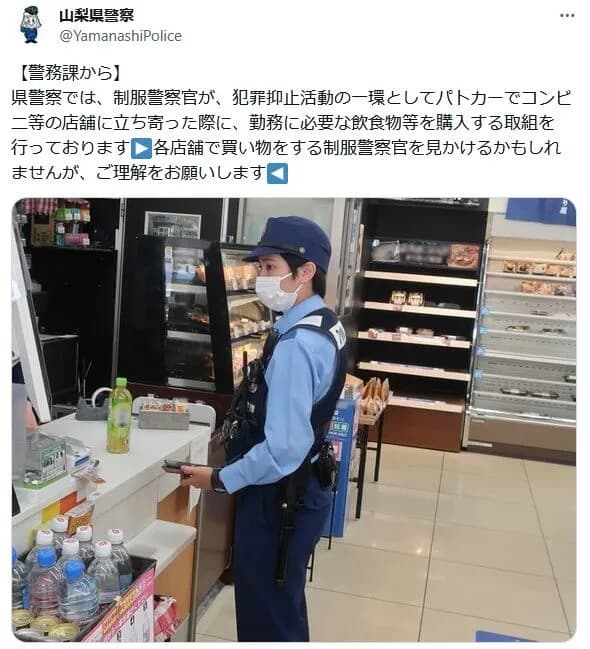 山梨県警「警官が制服で買い物しても許してね☺」　心ない人「制服脱げ、食物くらい用意しとけ」