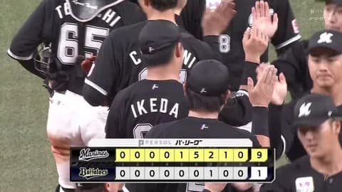 5月22日　オリックス１－９ロッテ　先発横山が5回無失点の好投！打線が池田2本塁打など今季最多得点の大爆発で連敗ストップ！