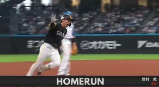 野村勇、先頭打者ホームラン！！一球でオゾン層を破壊