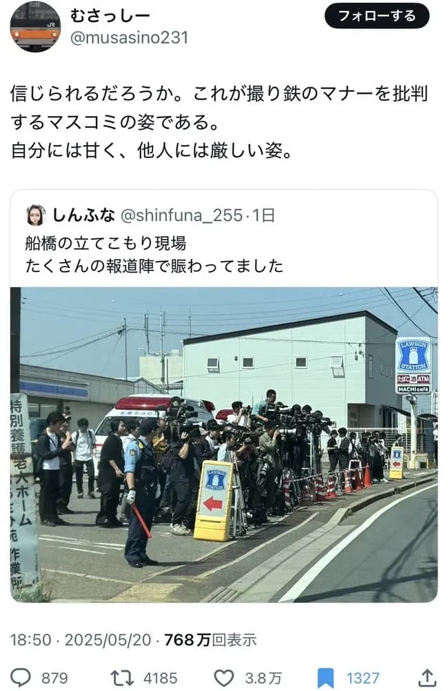 撮り鉄「撮り鉄を批判してるマスコミの方がマナー悪いだろ💢」→４万いいね