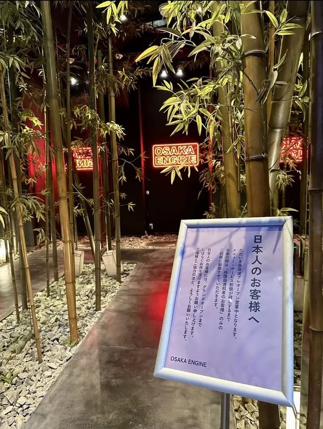 ラーメン屋「当店は日本人の方のご利用を現在お断りしております。悪しからず」