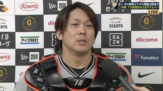 巨人・赤星、プロ初完封！ 甲斐”監督代行”も絶賛ｗｗｗｗｗｗ