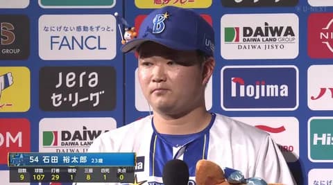 DeNA石田裕太郎「打たれたのは父のせい」前夜に大のDeファン父から「ノーノーやってくれ」と連絡が来ていたｗｗｗ