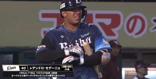 西武セデーニョの弱点は速球…復帰後7タコで屈辱の代打交代