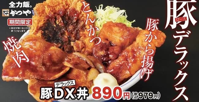 【朗報】かつや、豚にこだわった丼を限定発売