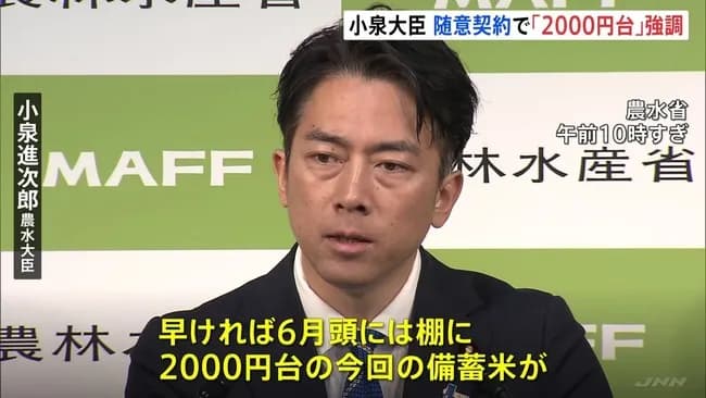 小泉進次郎農林水産大臣、ガチで有能だった
