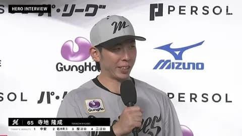 寺地本人もすごいけど父親も剣道世界大会優勝者というガチ勢な件