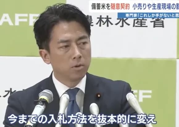 【朗報】小泉進次郎、一日で米の価格を2000円台に下げるｗｗｗｗｗｗｗｗｗ