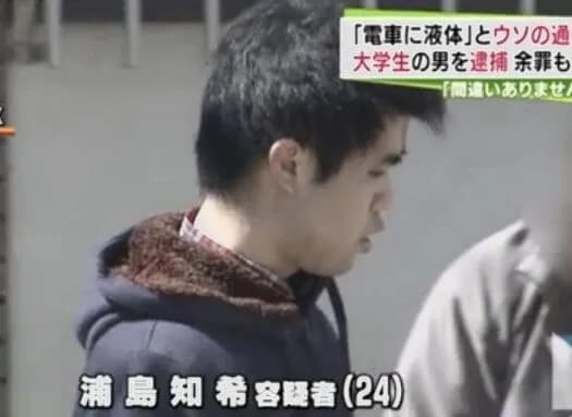 【超画像】嘘通報で何度も逮捕されてるチー牛の御尊顔ｗｗｗｗｗ