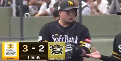 1回裏 中村晃と山川穂高のタイムリーですぐさま逆転！！