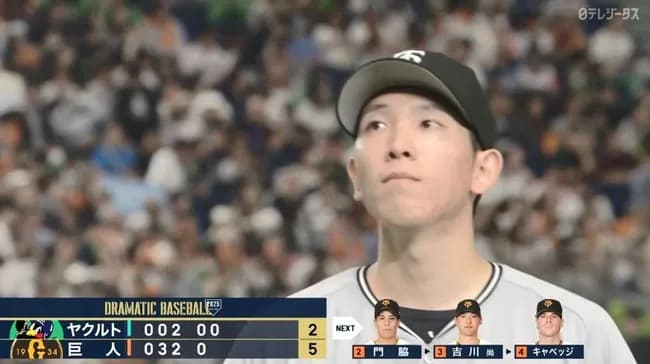 【巨人対ヤクルト12回戦】巨人・戸郷、５回まで２失点で今季初勝ち投手の権利