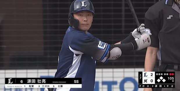 西武・源田壮亮、走者一掃の３点タイムリー！