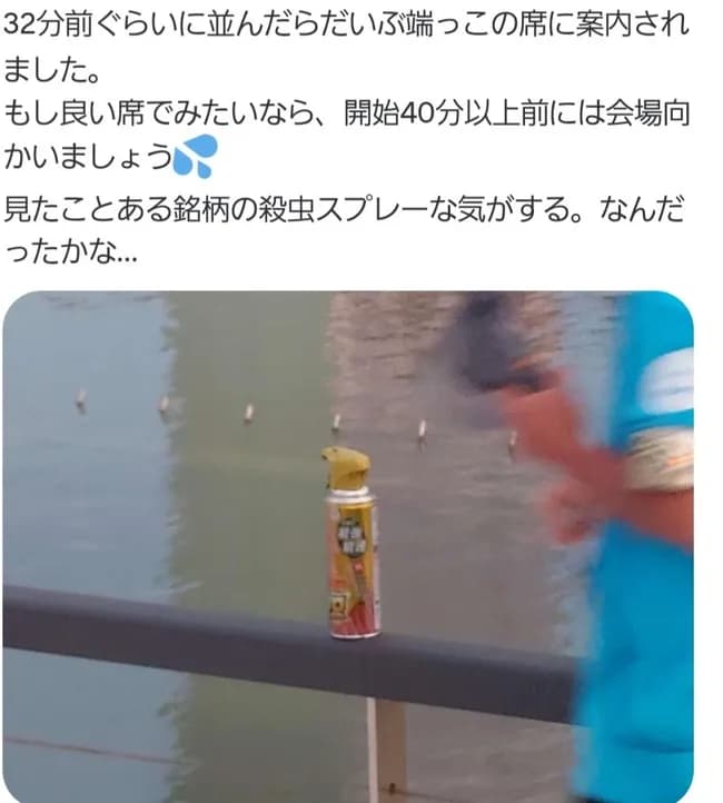 【朗報】ユスリカ万博、殺虫剤散布開始！！！！！