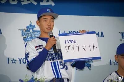 横浜DeNAからまたまた若い選手が出て来てしまう