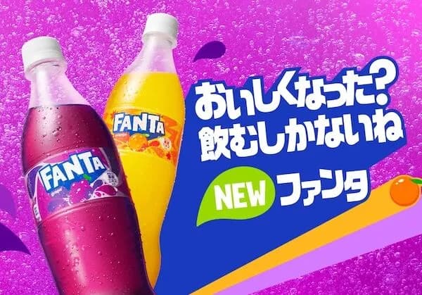 「ファンタ」というオッサンになると飲めなくなる飲料